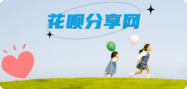 南平信用卡分享网 - 诚信24小时接单平台